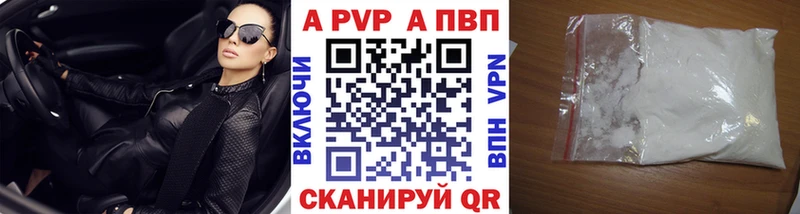A-PVP крисы CK Ряжск