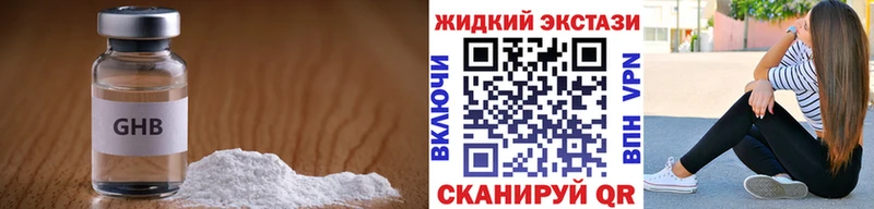 БУТИРАТ жидкий экстази закладка blacksprut ТОР Ряжск