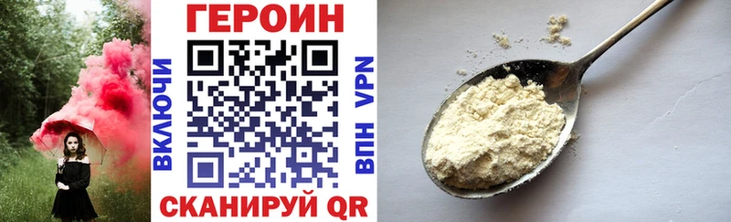 ГЕРОИН VHQ  Ряжск 
