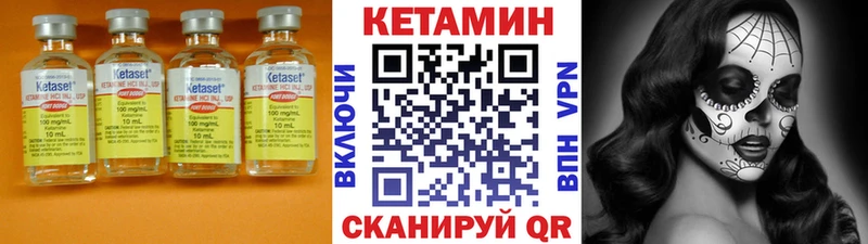 купить   Ряжск  КЕТАМИН VHQ 